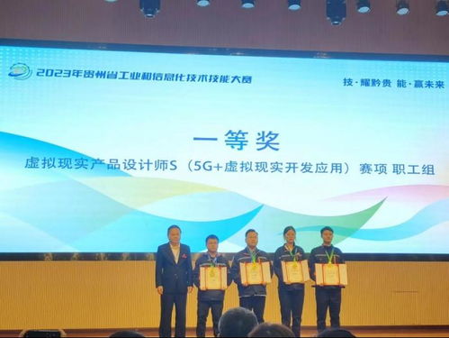 喜報！我院信息與智能電子系在2023年省技能大賽中斬獲5G虛擬現(xiàn)實開發(fā)應(yīng)用賽項一等獎