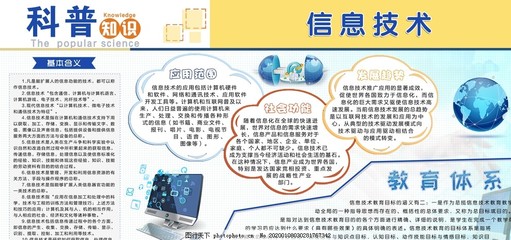 信息技術(shù)科普 技術(shù)開發(fā)現(xiàn)狀與未來展望