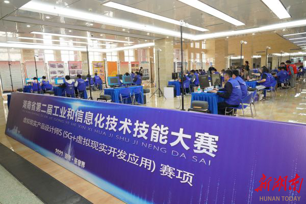 2023年湖南省工業(yè)和信息化技術(shù)技能大賽5G+虛擬現(xiàn)實(shí)開發(fā)應(yīng)用賽項(xiàng)圓滿落幕，張家界航空職院成為創(chuàng)新舞臺(tái)