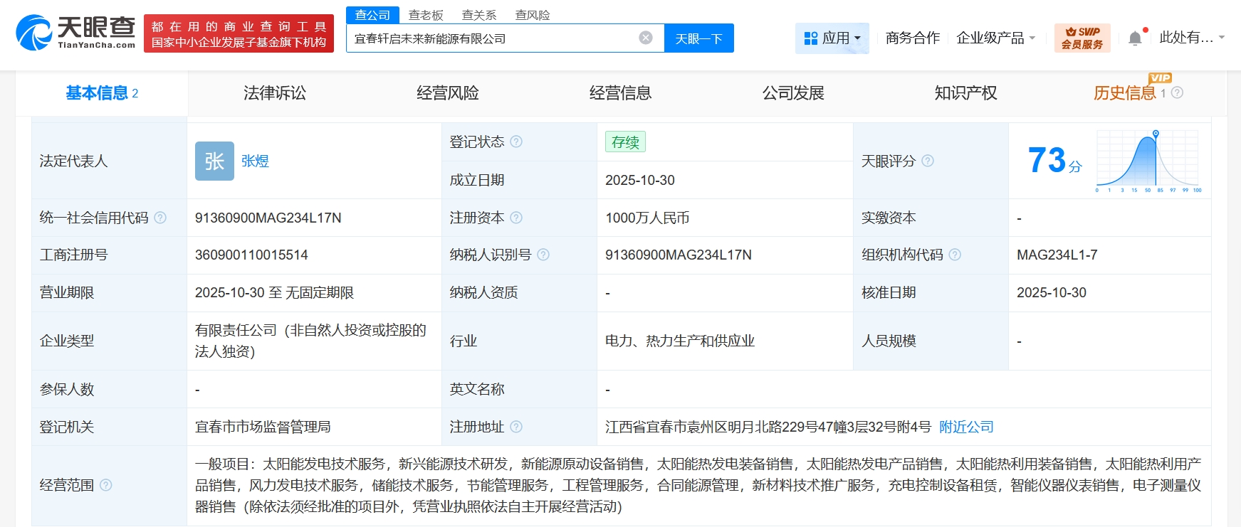 國(guó)軒控股集團(tuán)宜春新能源公司啟航 千萬元資本注入太陽能熱發(fā)電領(lǐng)域
